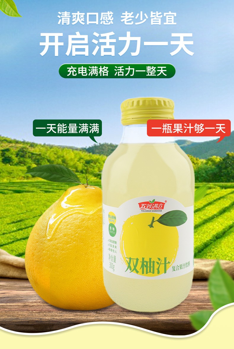 雙柚汁詳情_(kāi)05.jpg