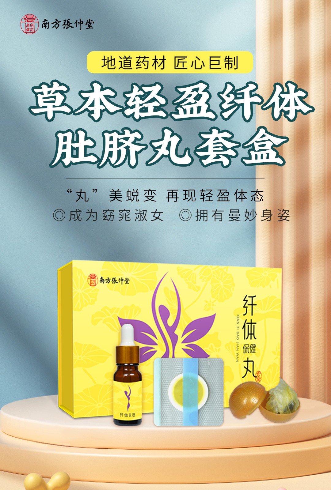 纖體保健丸.jpg