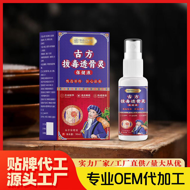 古方拔毒透骨靈保健液1.jpg