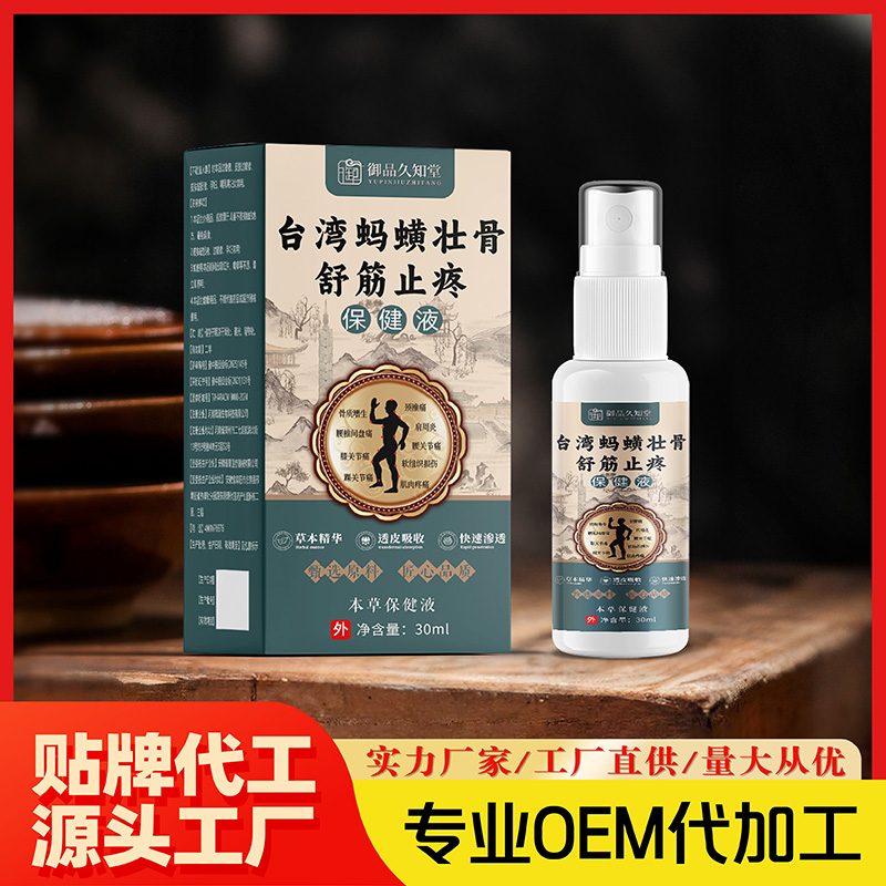 臺(tái)灣螞蟥壯骨舒筋止疼保健液.jpg