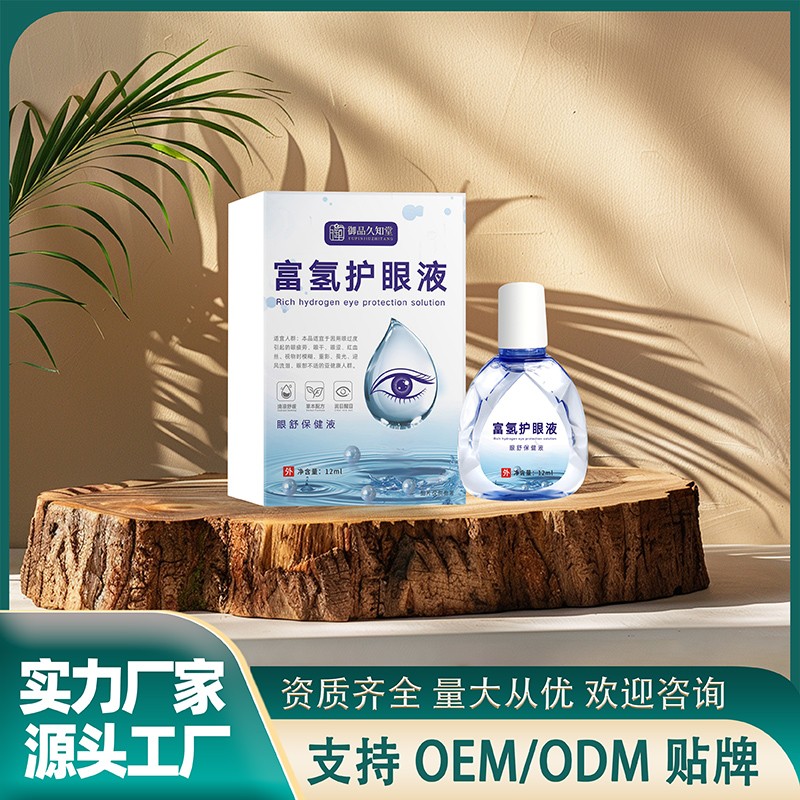 富氫護眼液.jpg