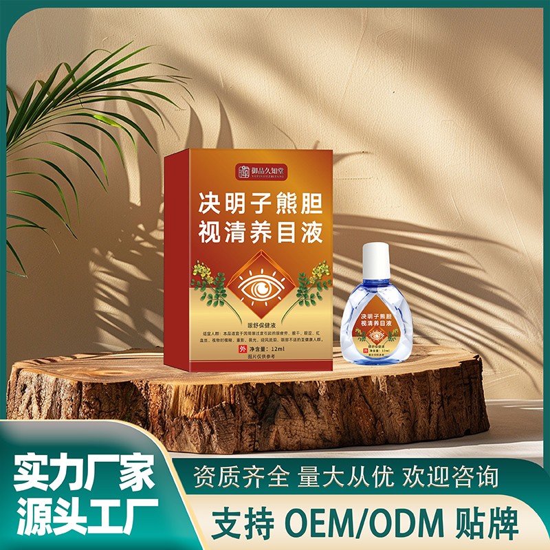 決明子熊膽視清養(yǎng)目液.jpg