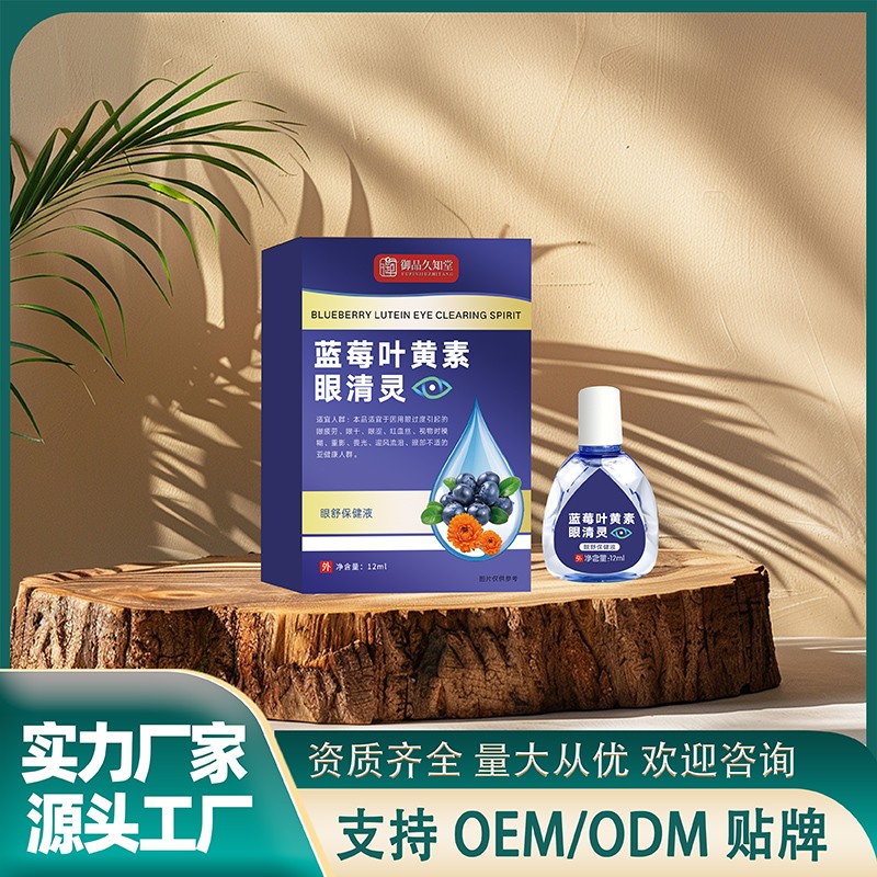 藍(lán)莓葉黃素眼清靈.jpg