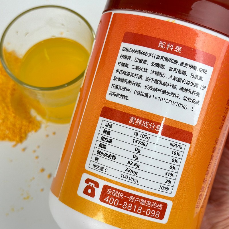 高美高柑粉風(fēng)味固體飲料.jpg