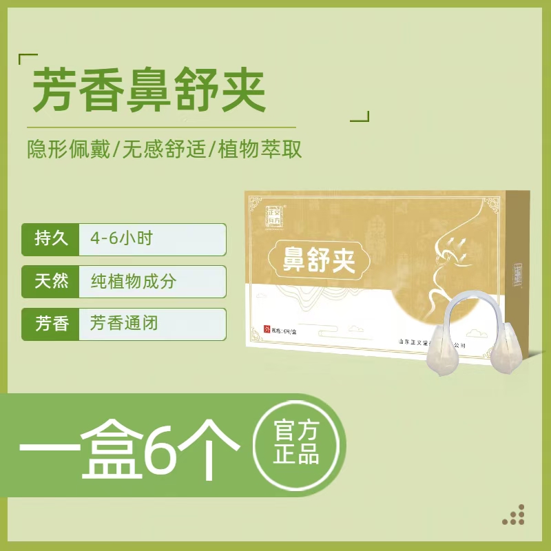 鼻炎夾 (10).jpg