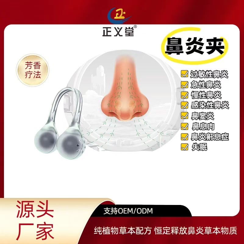 鼻炎夾 (9).jpg