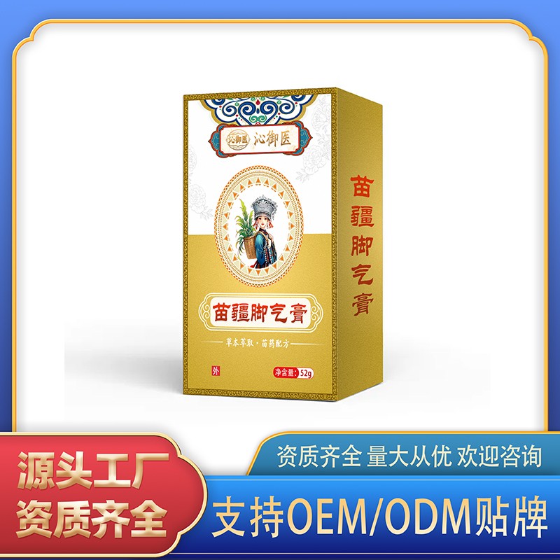 苗疆腳氣膏.jpg