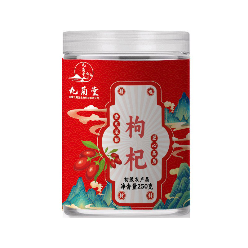 枸杞 初級農(nóng)產(chǎn)品.jpg