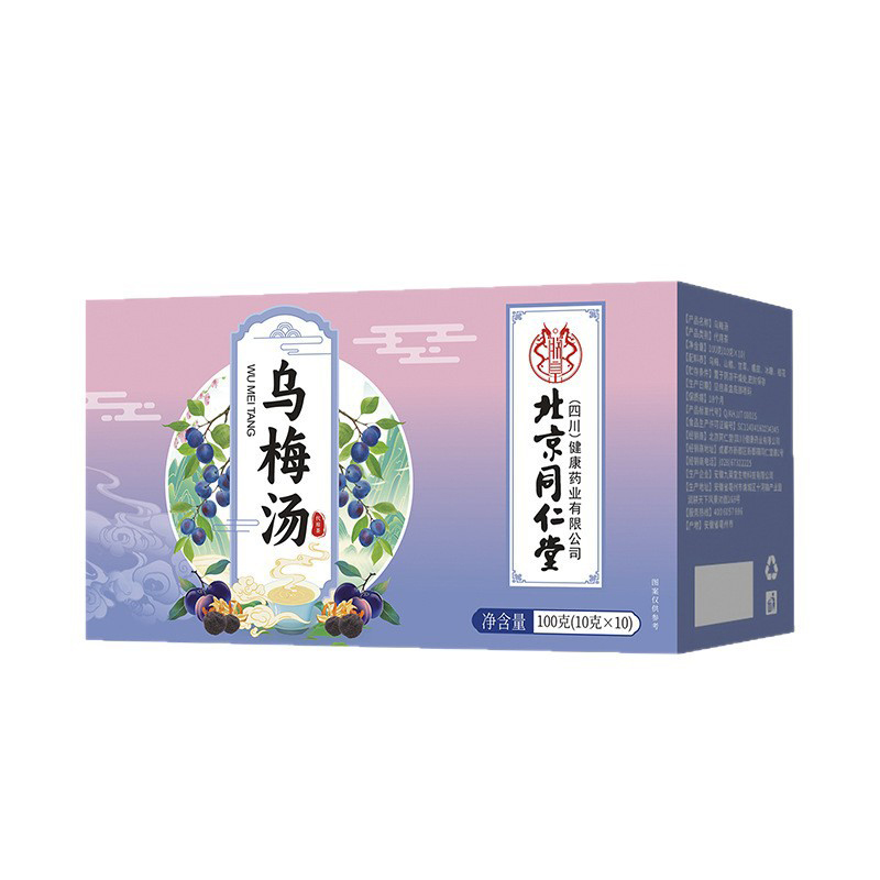 烏梅湯 代用茶.jpg