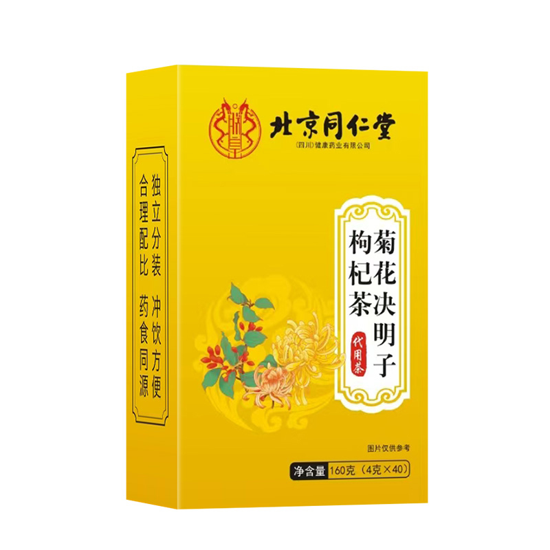 菊花決明子枸杞茶 代用茶.jpg
