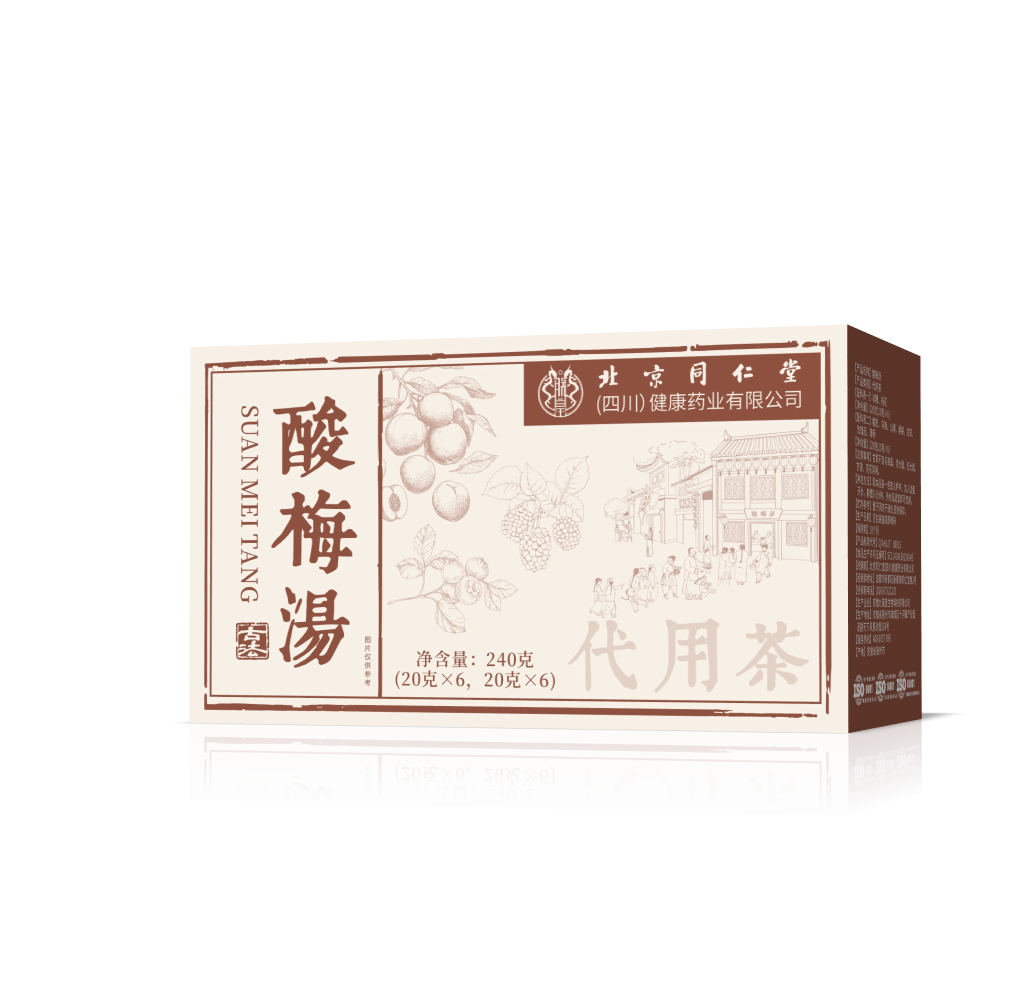 酸梅湯240克.jpg