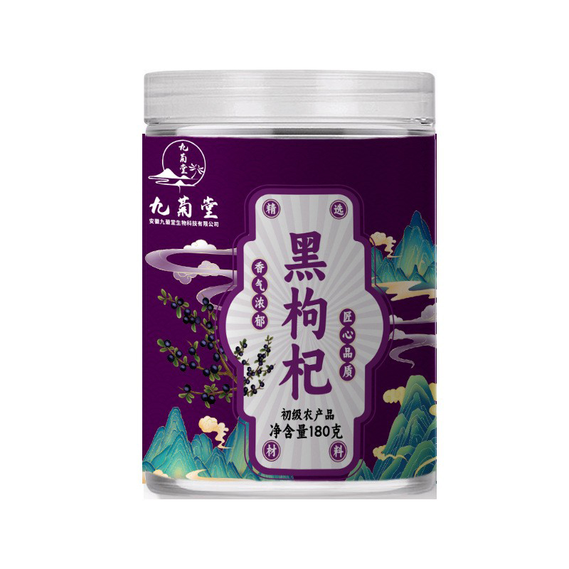 黑枸杞 初級農(nóng)產(chǎn)品.jpg