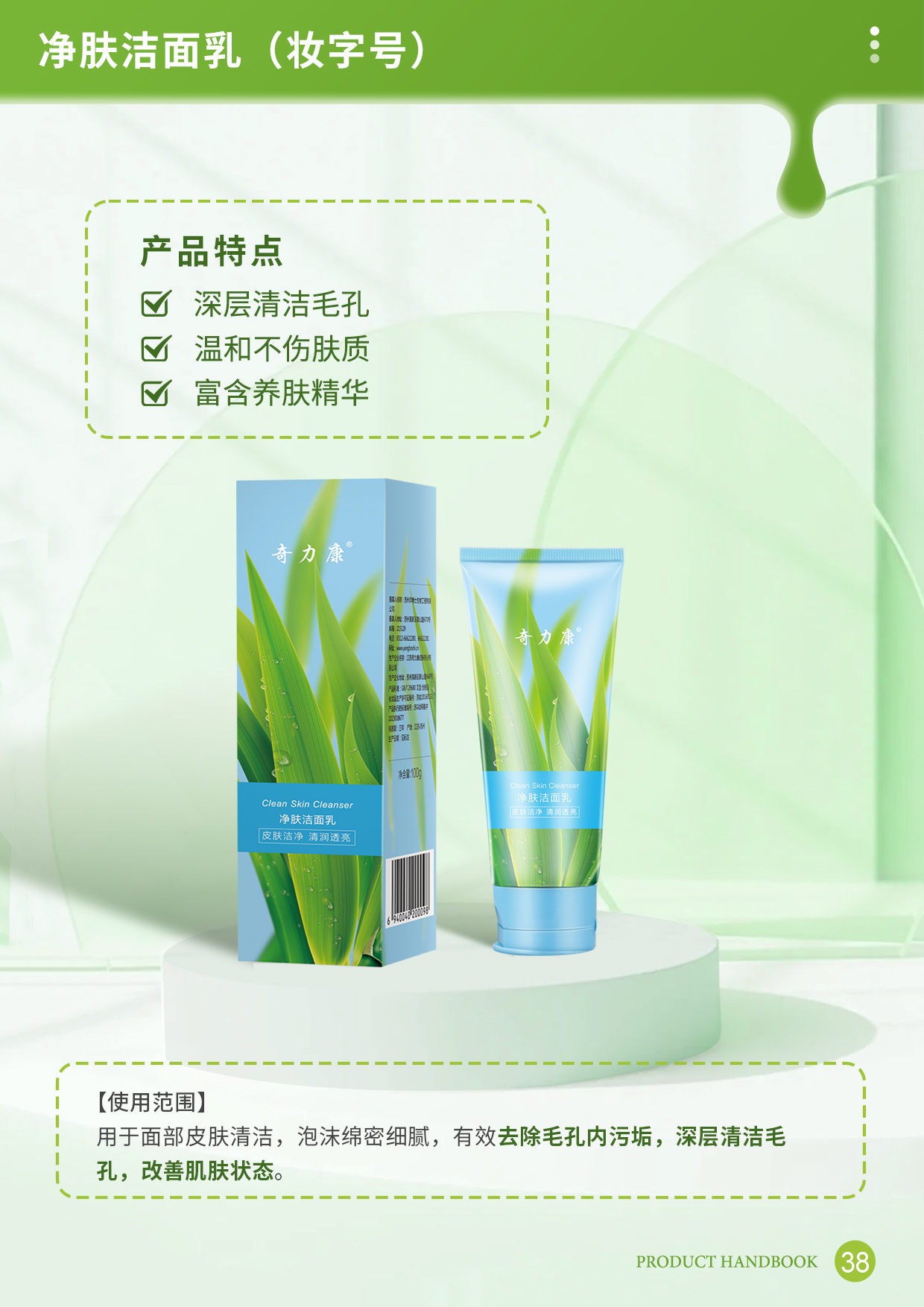 第38頁(yè).jpg