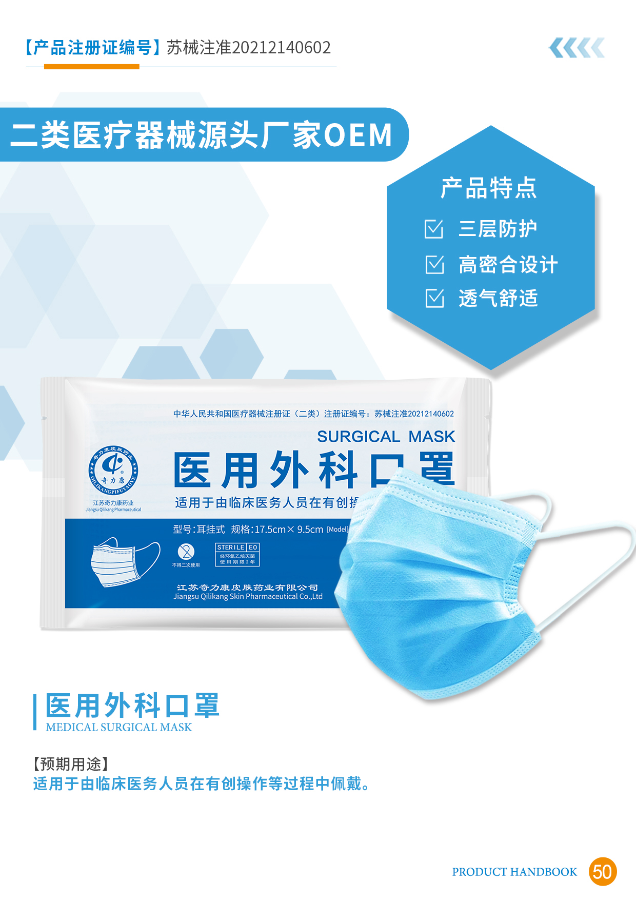 二類醫(yī)療器械宣傳冊50頁.jpg
