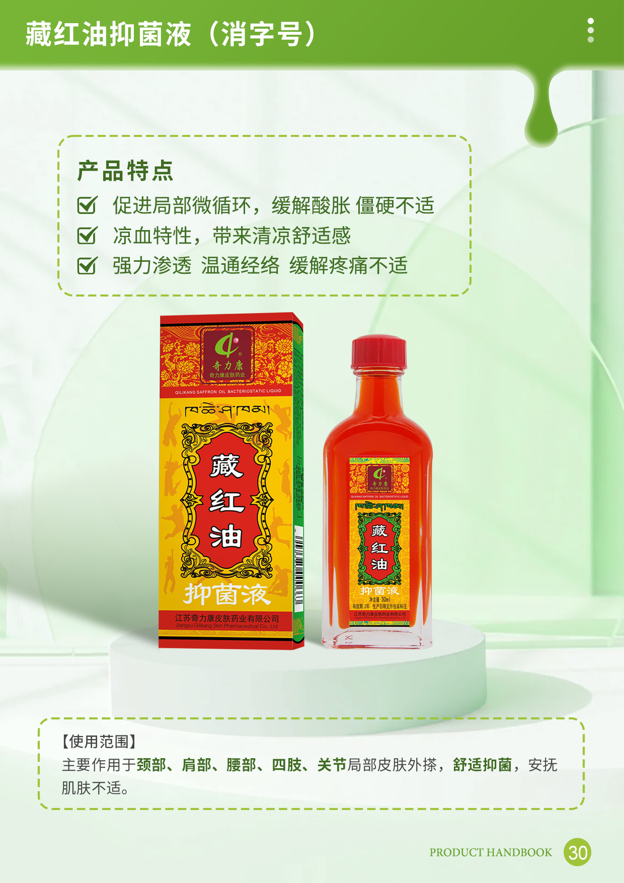 第30頁.jpg