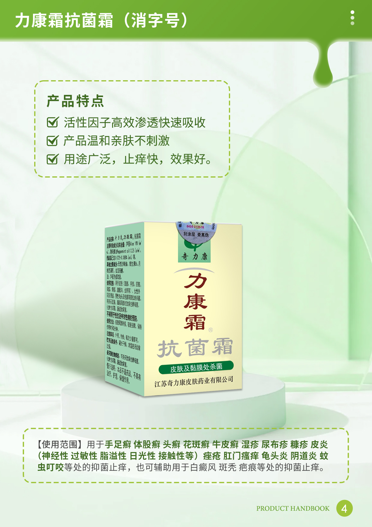 第4頁(yè).jpg