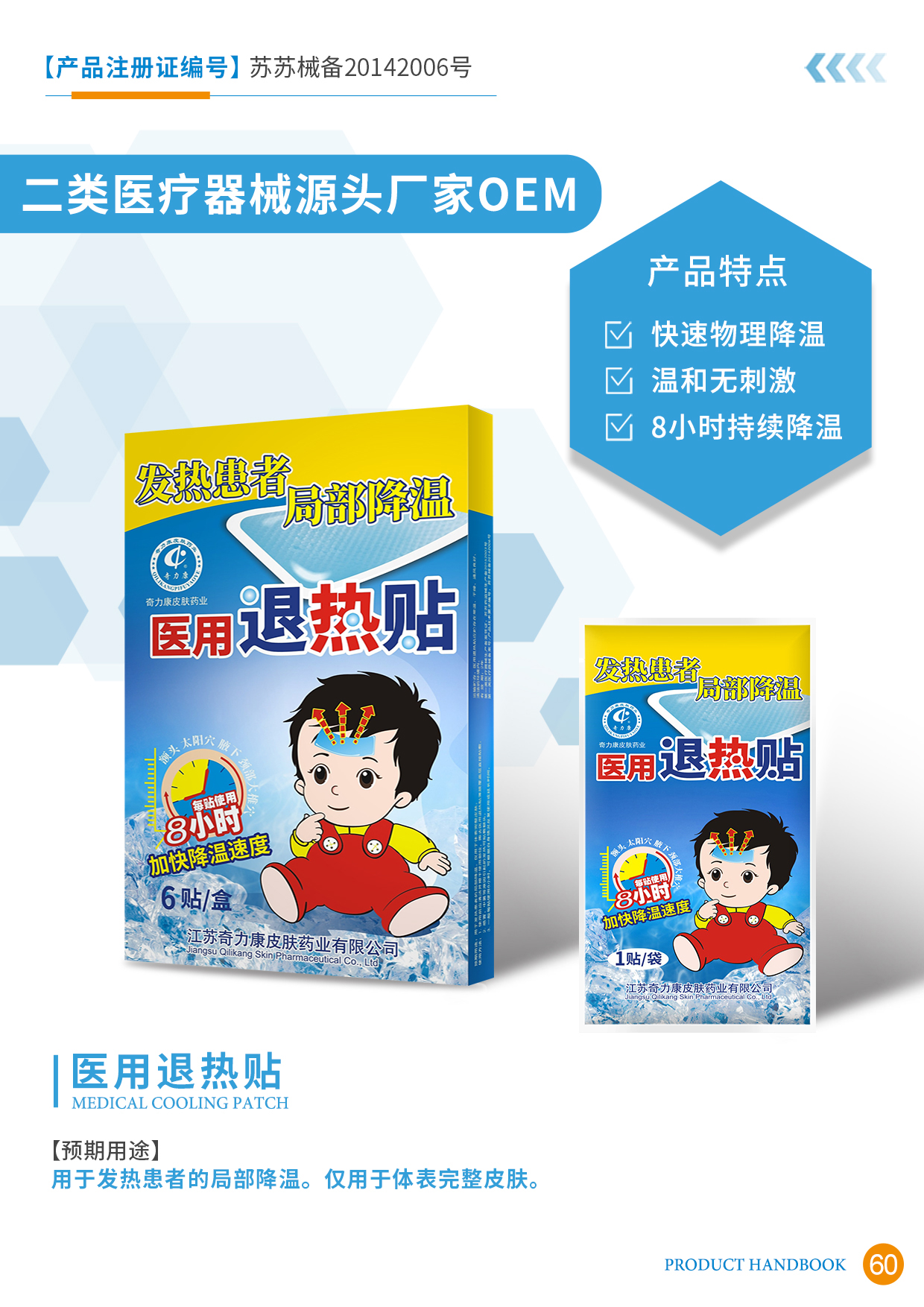 二類醫(yī)療器械宣傳冊60頁.jpg