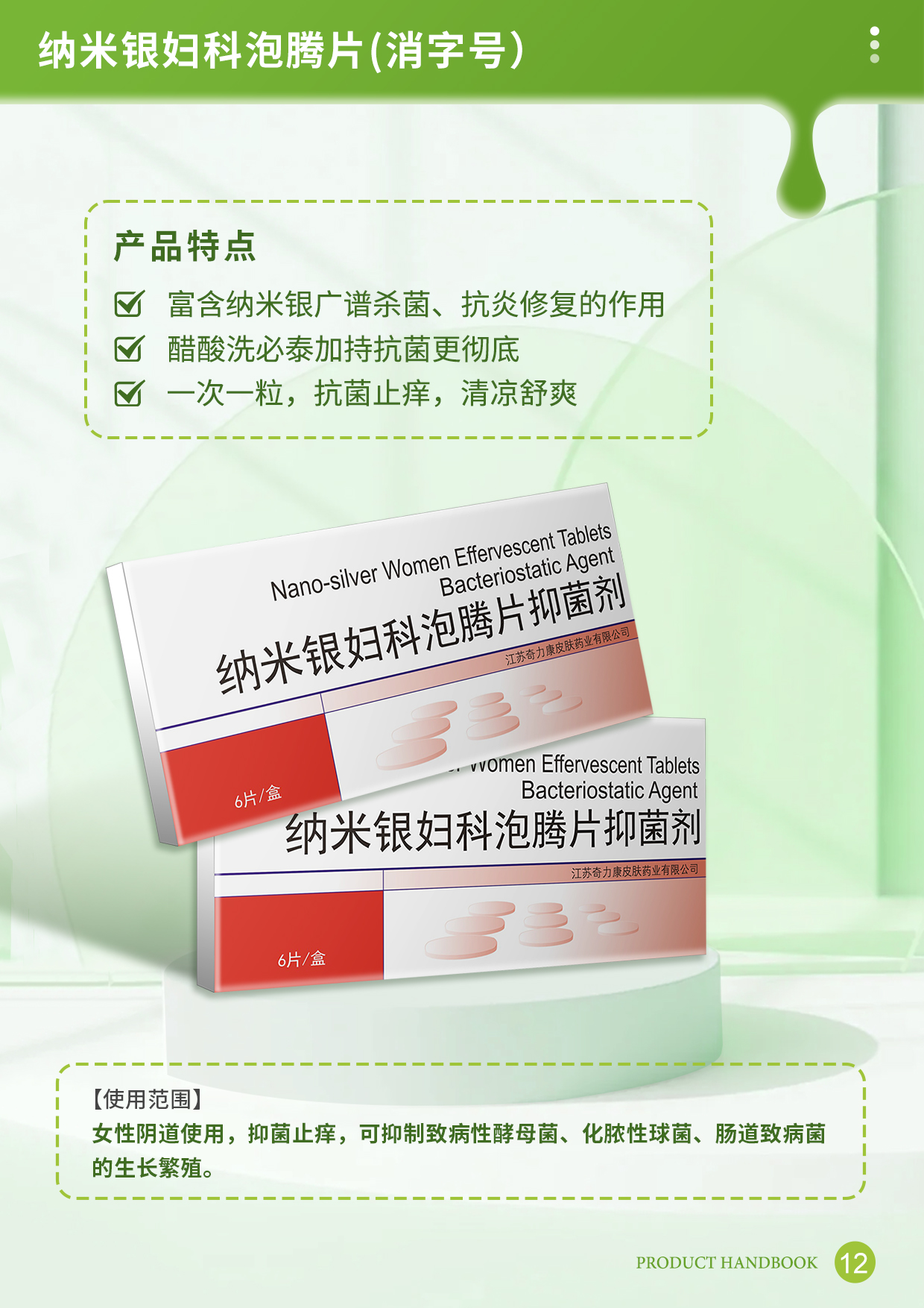 第12頁.jpg