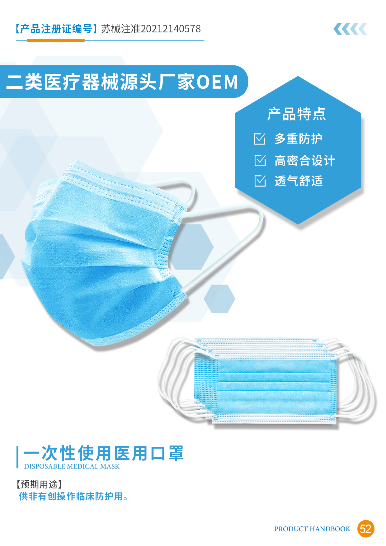 二類醫(yī)療器械宣傳冊(cè)52頁(yè).jpg