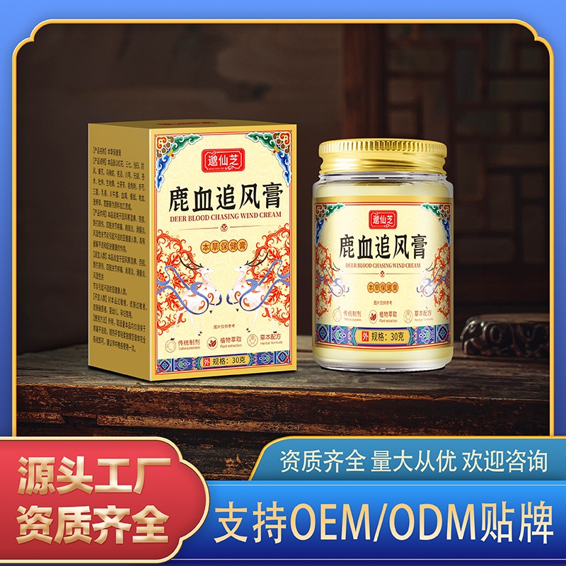 鹿血追風膏.jpg