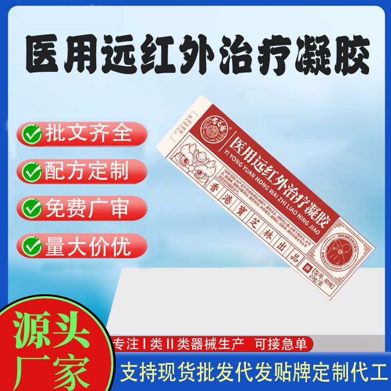 腰椎問盤突出腰肌勞損二類治療凝膠.jpg