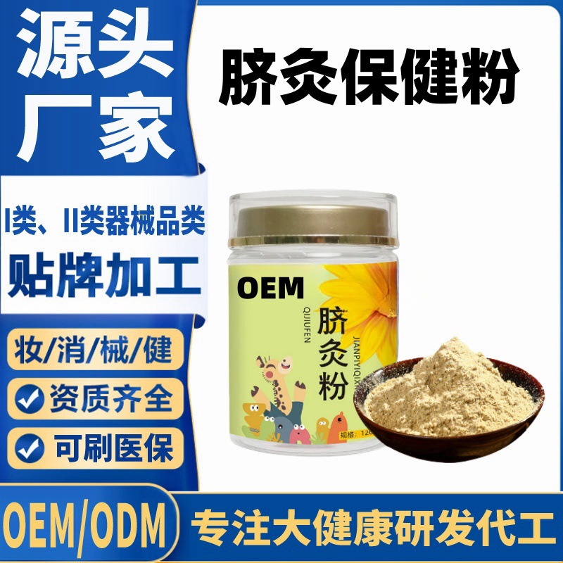 臍灸粉.jpg