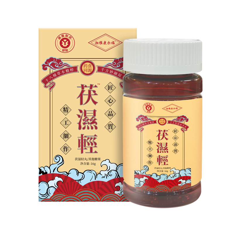 茯濕氫丸.jpg