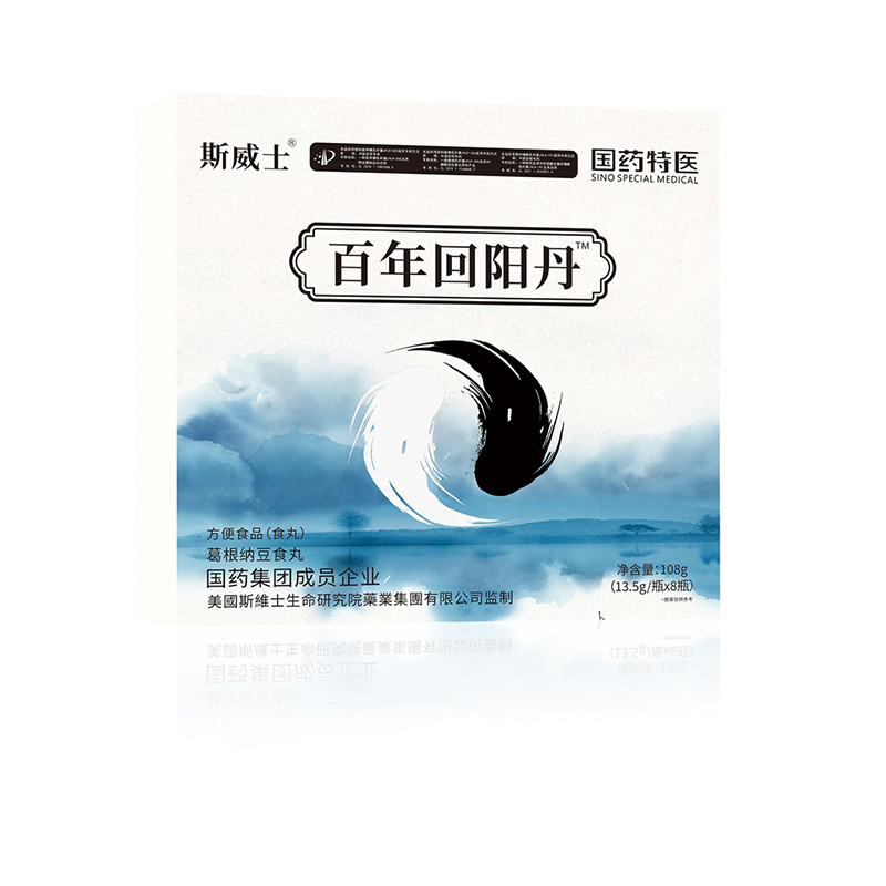 百年回陽(yáng)丹.jpg