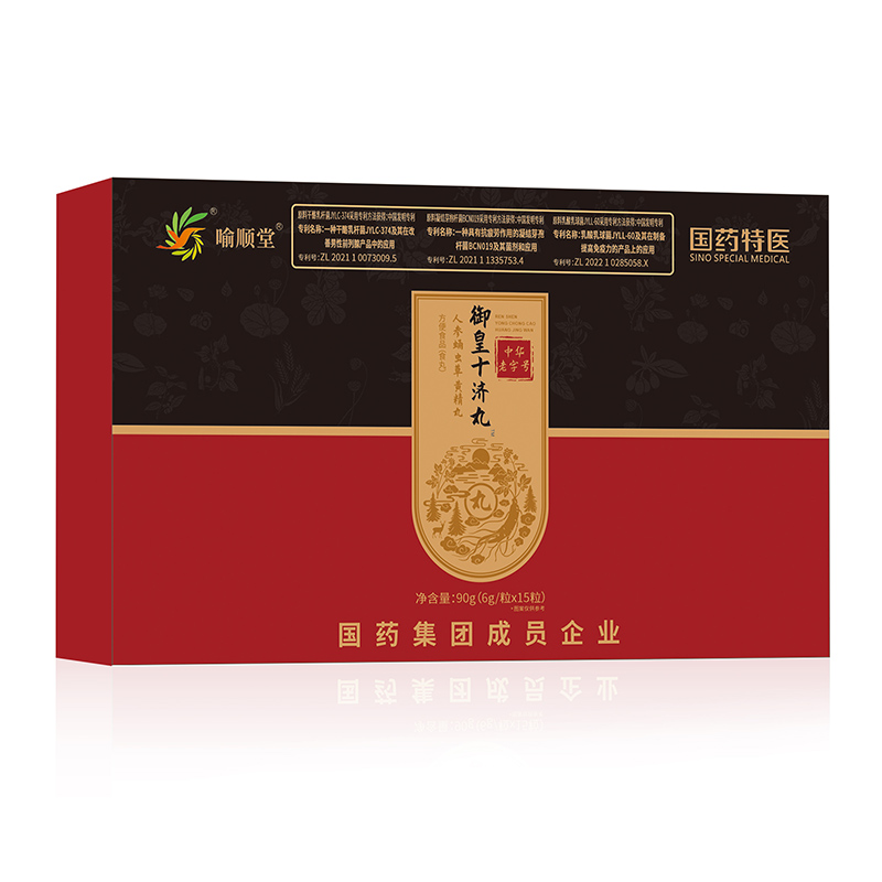 御皇十濟丸人參蛹蟲草黃精丸.jpg