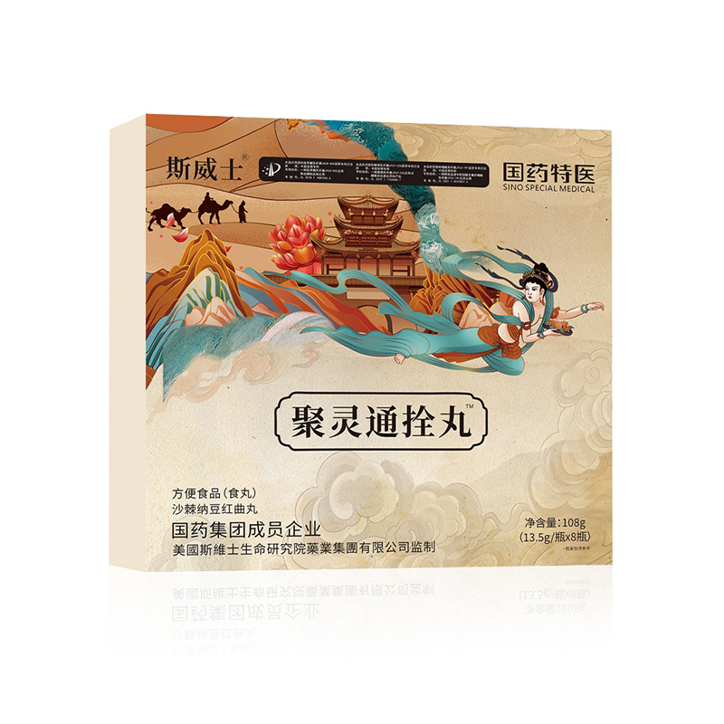 聚靈通拴丸.jpg