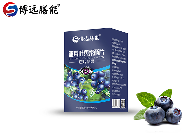 藍(lán)莓葉黃素酯片.jpg