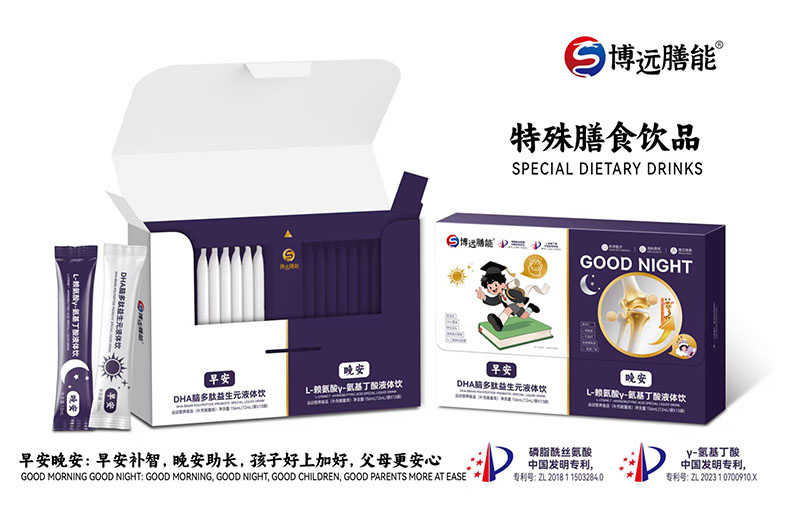 早安晚安液體飲.jpg