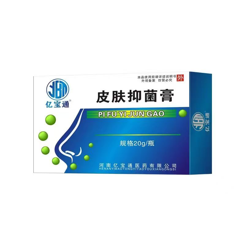 皮膚抑菌膏 .jpg