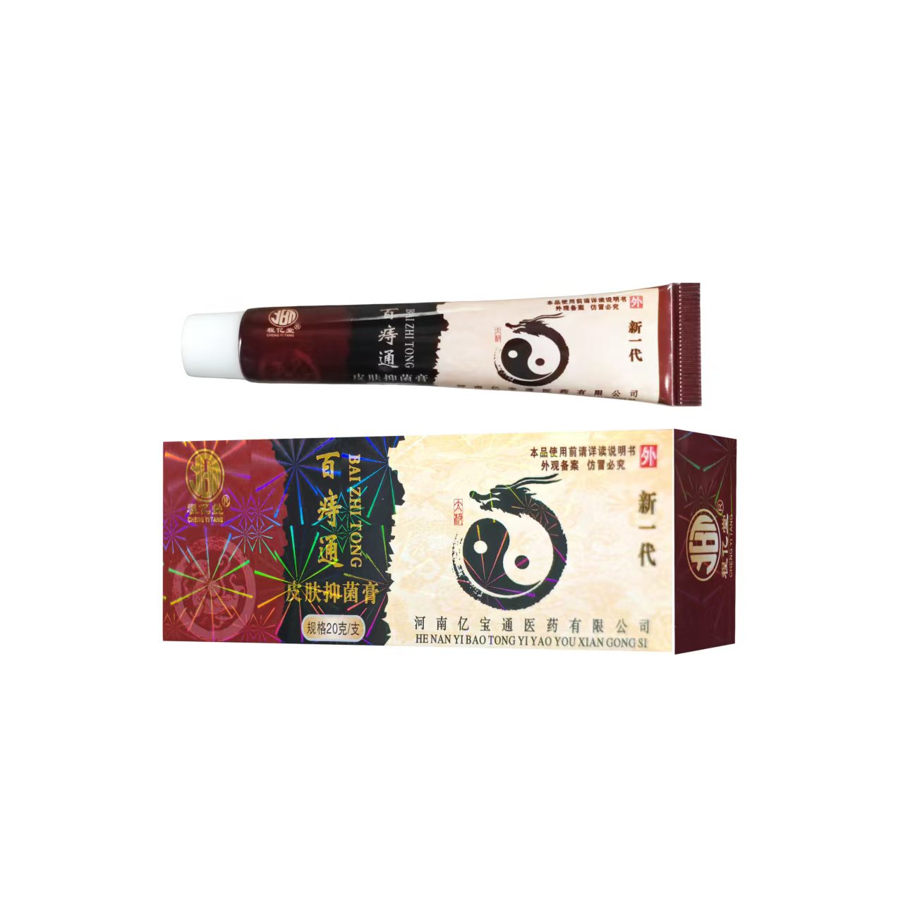8百痔通皮膚抑菌膏20克.jpg