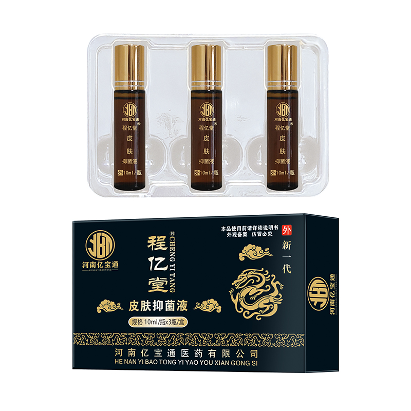 3皮膚抑菌液.jpg