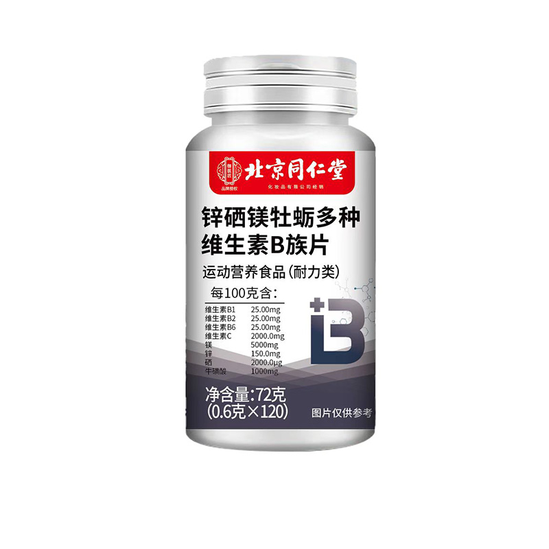 北京同仁堂鋅硒鎂牡蠣多種維生素B族片.jpg