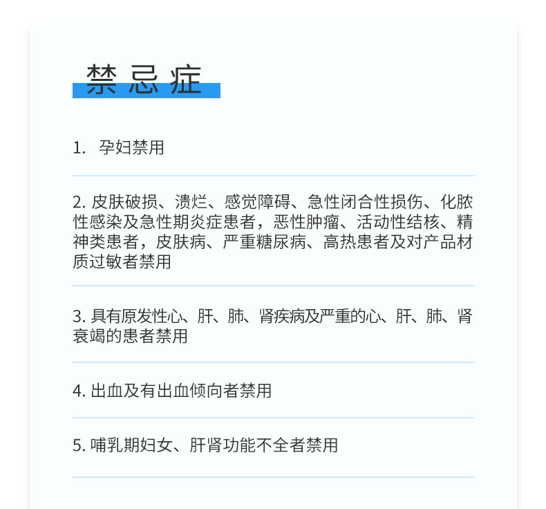 【醫(yī)用遠(yuǎn)紅外腹痛凝膠】-詳情_08.jpg