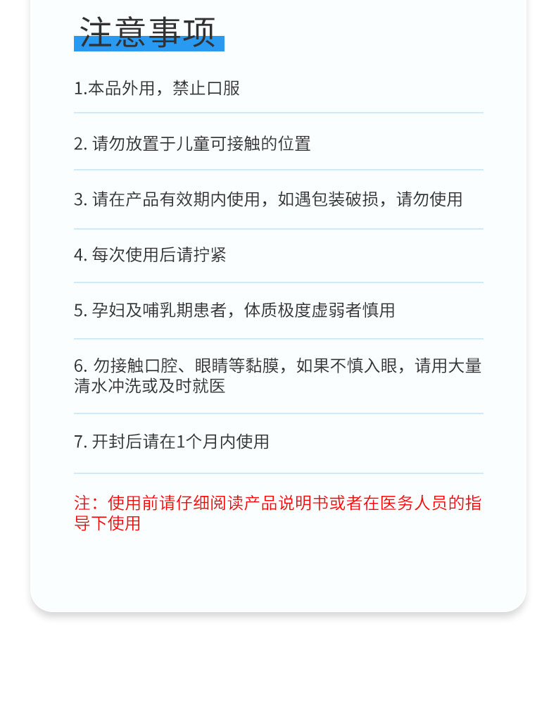 【醫(yī)用遠(yuǎn)紅外腹痛凝膠】-詳情_09.jpg