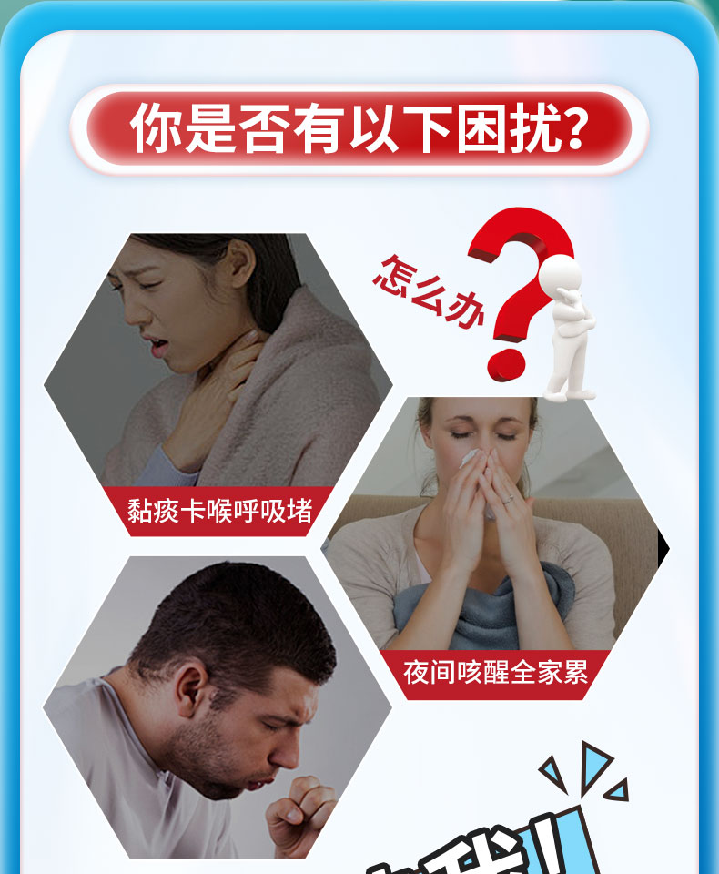 【醫(yī)用遠(yuǎn)紅外止咳凝膠】-詳情_02.jpg