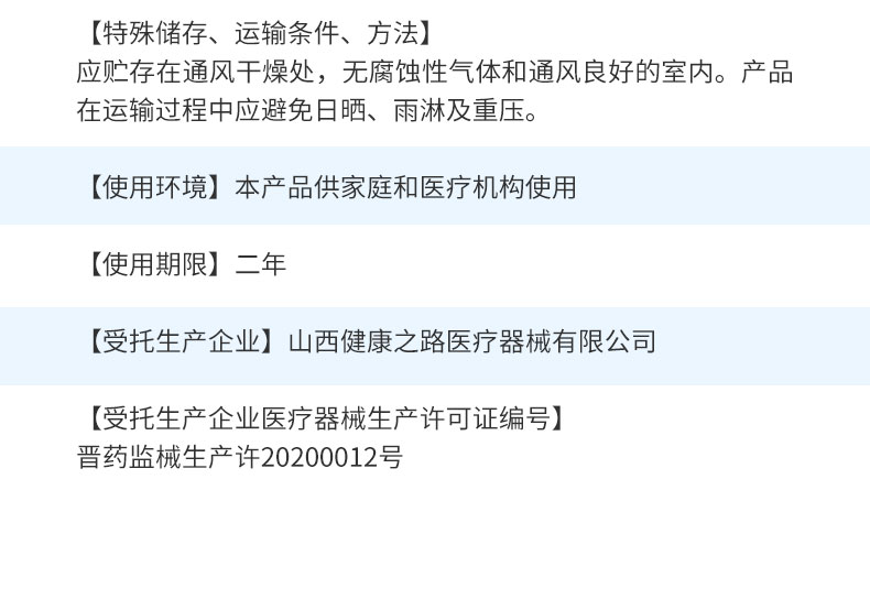 【醫(yī)用遠(yuǎn)紅外止咳凝膠】-詳情_08.jpg