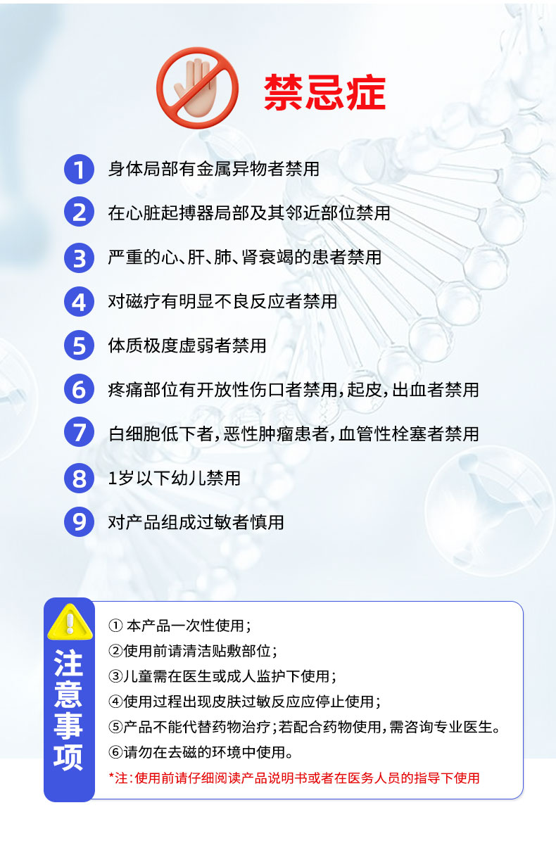 【醫(yī)用穴位敷貼（乳腺）】-詳情_09.jpg