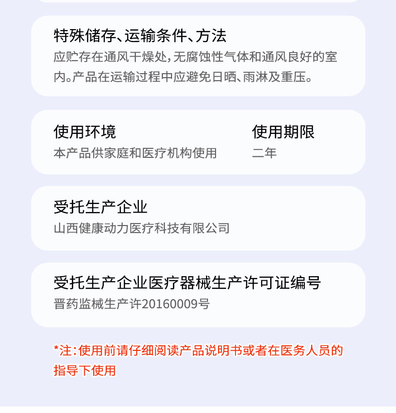 【醫(yī)用穴位敷貼（乳腺）】-詳情_06.jpg