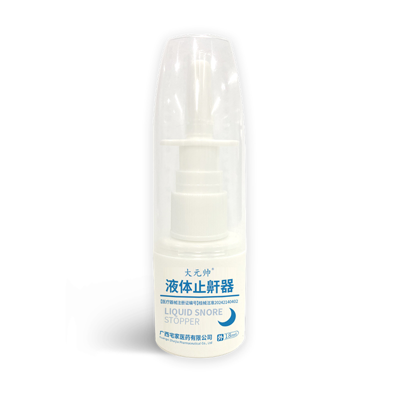宅家-液體止鼾器-(1).jpg