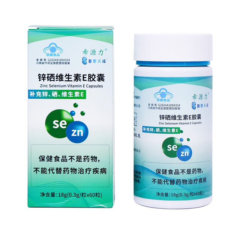 普惠天成®鋅硒維生素E片.jpg