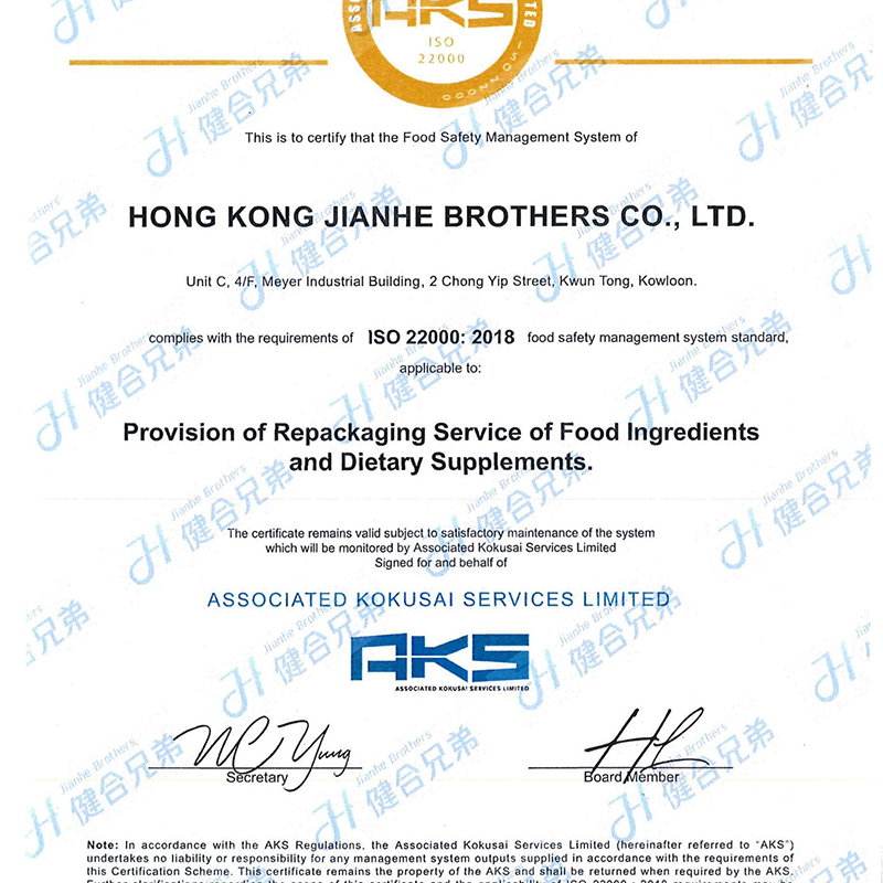 ISO22000認(rèn)證.png