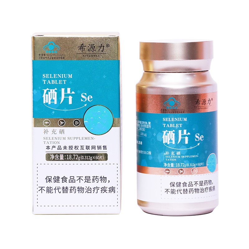 希源力®硒片.jpg