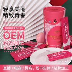 水解深海小分子肽粉貼牌oem 可OEM/ODM代工