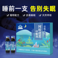 阿膠遠(yuǎn)志口服液OEM/ODM代加工
