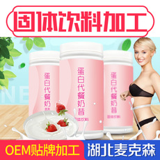蛋白纖維奶昔粉代加工貼牌OEM/ODM
