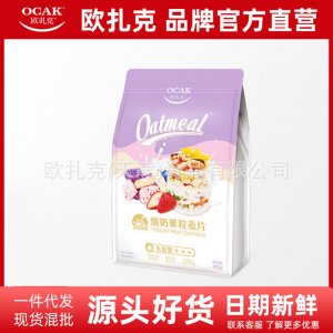 歐扎克(天津)食品有限公司